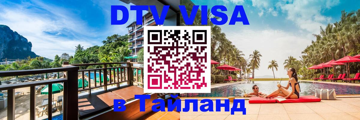 Оформление DTV визы под ключ: стоимость и тарифы, только загранпаспорт - 20.11.2025 